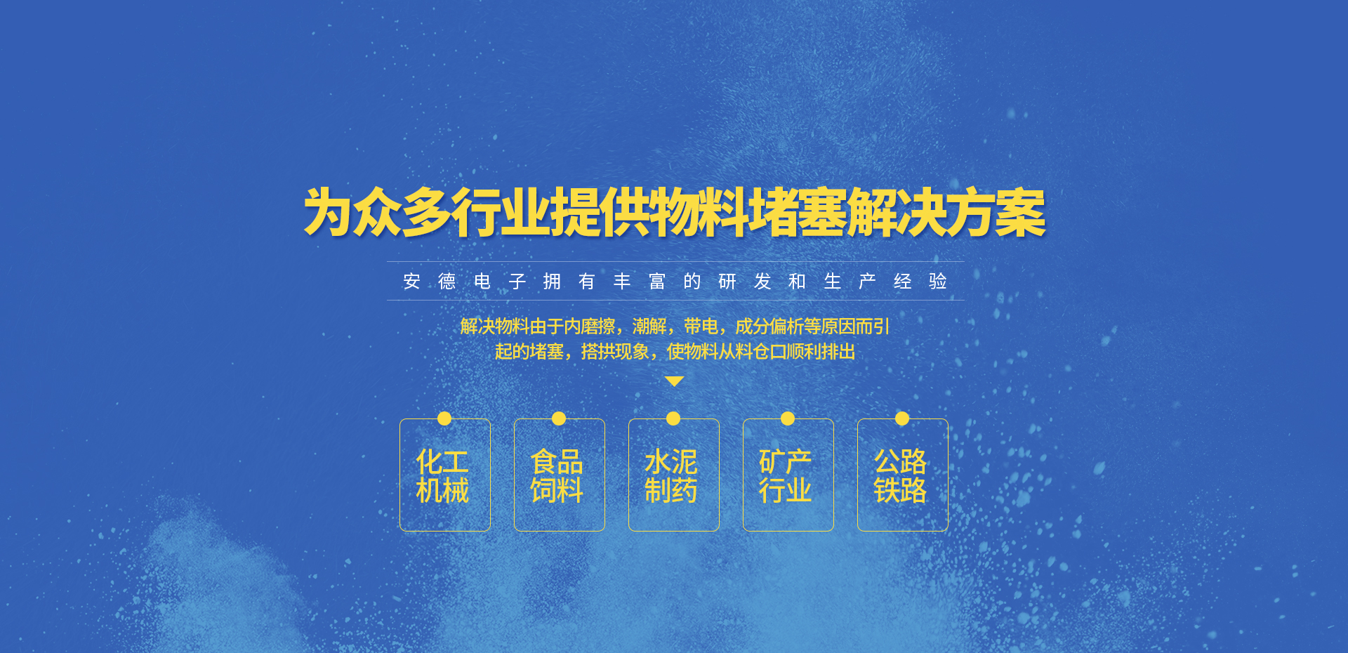 安阳市安德电子机械有限公司