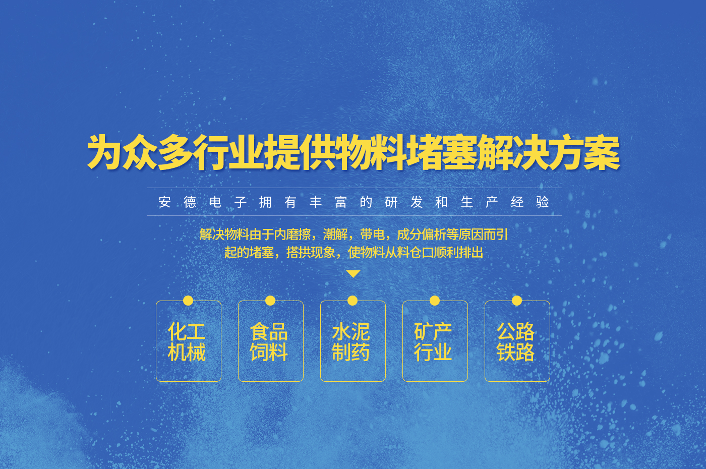 安阳市安德电子机械有限公司