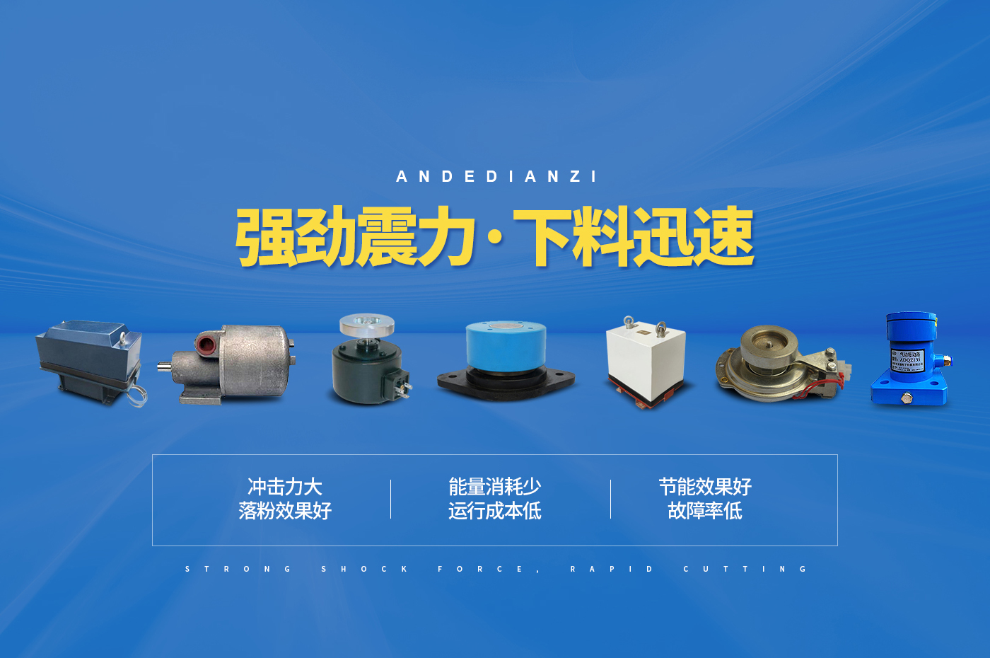 安阳市安德电子机械有限公司